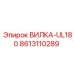 Изображение ВИЛКА-UL180 Epiroc 8613110289 в буровой системе