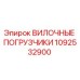 1092532900 ВИЛОЧНЫЕ ПОГРУЗЧИКИ Epiroc