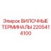Вилочные терминалы для буровых установок Epiroc, артикул 2205414100