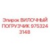 10-тонный погрузчик Epiroc артикул 9753243148 в карьере