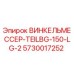 Фото оригинальной запчасти Epiroc ВИНКЕЛЬМЕССЕР-TEILBG-150-LG-2 артикул 5730017252