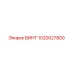 1020027800 ВИНТ Epiroc
