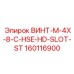 160116900 ВИНТ-M-4X-8-C-HSE-HD-SLOT-ST Epiroc