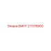 211178900 ВИНТ Epiroc
