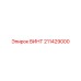 211429000 ВИНТ Epiroc