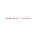 211529100 ВИНТ Epiroc