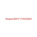 211532800 ВИНТ Epiroc