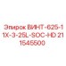 211545500 ВИНТ-625-11X-3-25L-SOC-HD Epiroc