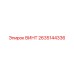 2635144336 ВИНТ Epiroc