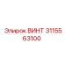 3115563100 ВИНТ Epiroc