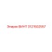 3121502557 ВИНТ Epiroc