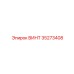 35273408 ВИНТ Epiroc
