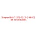 1310030854 ВИНТ-375-12-X-2-HHCS-SS Epiroc