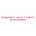 1310030845 ВИНТ-44-14-X-4-HHCS-SS Epiroc