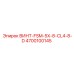 4700100145 ВИНТ-FSM-5X-8-CL4-8-D Epiroc