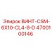 4700100146 ВИНТ-CSM-6X10-CL4-8-D Epiroc