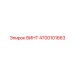 4700101663 ВИНТ Epiroc