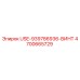 Винт Epiroc 4700665729 - высококачественная запасная часть