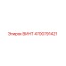 4700791421 ВИНТ Epiroc