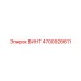 4700926611 ВИНТ Epiroc