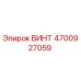 4700927059 ВИНТ (Epiroc)