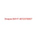 4812015667 ВИНТ Epiroc