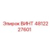 4812227601 ВИНТ Epiroc