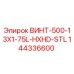 144336600 ВИНТ-500-13X1-75L-HXHD-STL Epiroc
