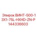 144336603 ВИНТ-500-13X1-75L-HXHD-ZN-P Epiroc