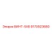 9170923680 ВИНТ-5X8 Epiroc