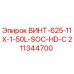 211344700 ВИНТ-625-11X-1-50L-SOC-HD-C Epiroc