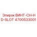 4700533001 ВИНТ-CH-HD-SLOT Epiroc
