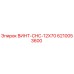 6210053600 ВИНТ-CHC-12X70 Epiroc