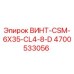 4700533056 ВИНТ-CSM-6X35-CL4-8-D Epiroc