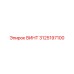 3125197100 ВИНТ Epiroc