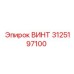 3125197100 ВИНТ Epiroc