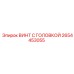2654453055 ВИНТ С ГОЛОВКОЙ Epiroc