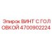 4700902224 ВИНТ С ГОЛОВКОЙ Epiroc