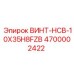 4700002422 ВИНТ-HCB-10X35H8FZB Epiroc