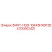 4700002421 ВИНТ-HCB-10X45HX8FZB Epiroc
