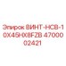 4700002421 ВИНТ-HCB-10X45HX8FZB Epiroc