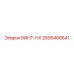 Винт крепёжный HX 2695468641 для бурового оборудования