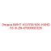 4700900329 ВИНТ-КОЛПАЧОК-HXHD-10-9-ZN Epiroc