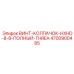 4700900485 ВИНТ-КОЛПАЧОК-HXHD-8-8-ПОЛНЫЙ-THREA Epiroc
