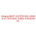 4700929162 ВИНТ-КОЛПАЧОК-HXHD-8-8-ПОЛНЫЙ-THREA Epiroc