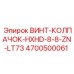 4700500061 ВИНТ-КОЛПАЧОК-HXHD-8-8-ZN-LT73 от Epiroc