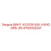 4700502047 ВИНТ-КОЛПАЧОК-HXHD-GR5-ZN Epiroc
