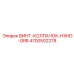 4700502278 ВИНТ-КОЛПАЧОК-HXHD-GR8 Epiroc