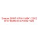 4700927026 ВИНТ-КРАН-M8X1-25X20HXHDM8X20 Epiroc