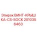 2010356463 ВИНТ-КРЫШКА-CS-SOCK Epiroc